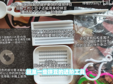 【分享】拼豆保姆级新手教程