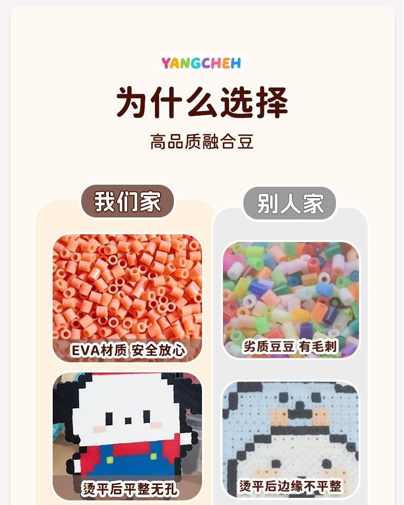 【5g袋装拼豆套装】小方盒收纳+简单工具包【无熨斗】