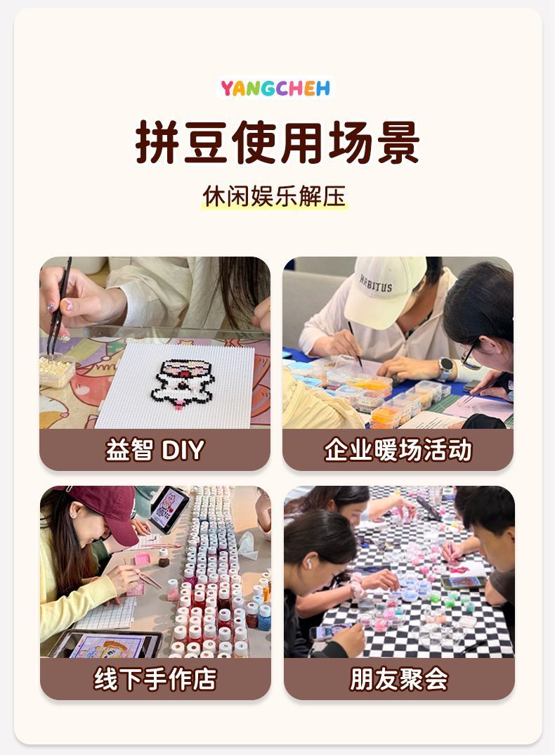 【5g袋装拼豆套装】小方盒收纳+简单工具包【无熨斗】