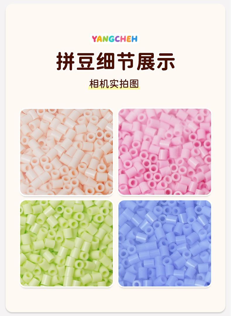 【5g袋装拼豆套装】小方盒收纳+简单工具包【无熨斗】