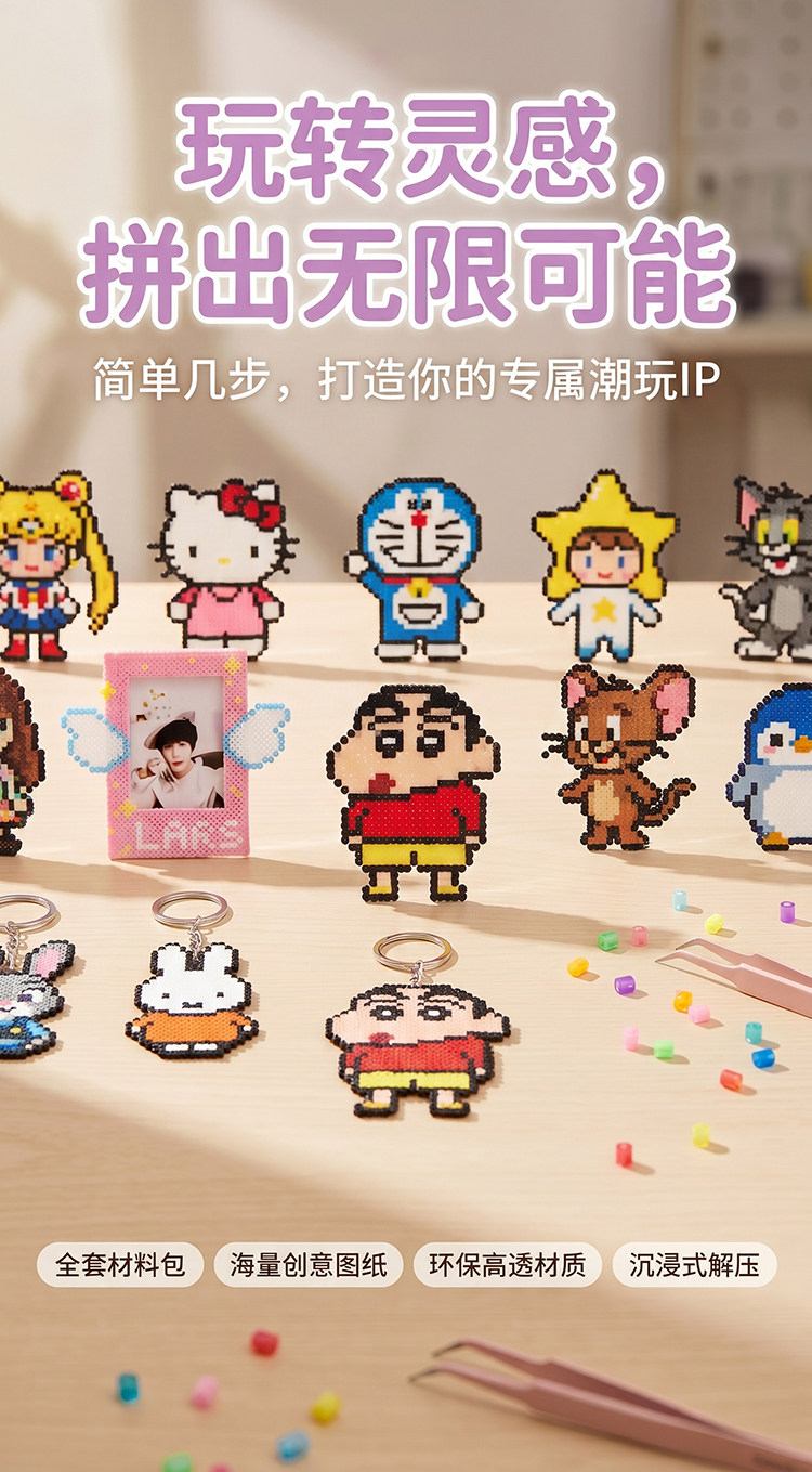 【5g袋装拼豆套装】小方盒收纳+简单工具包【无熨斗】