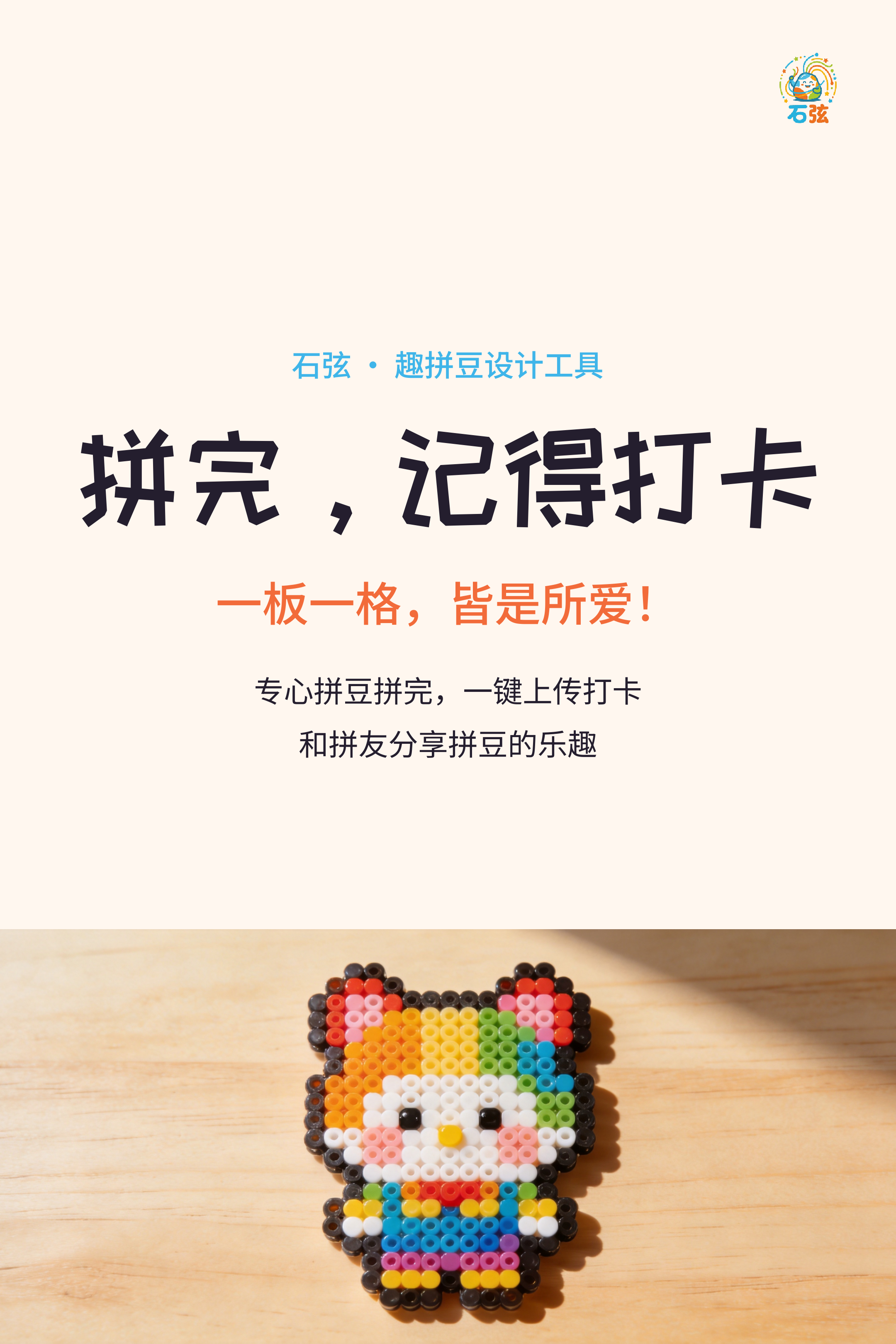 【5g袋装拼豆套装】小方盒收纳+简单工具包【无熨斗】