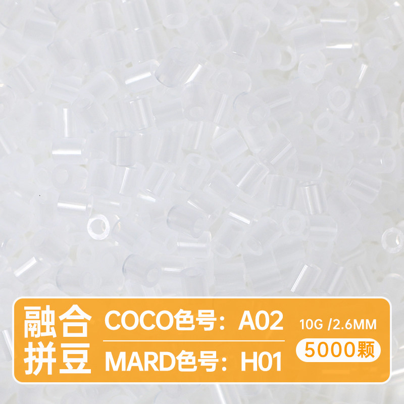 【积分抽奖】【透明补充豆-H01】10g*5 共50g