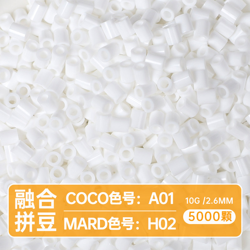 【积分抽奖】【白色补充豆-H02】10g*5 共50g
