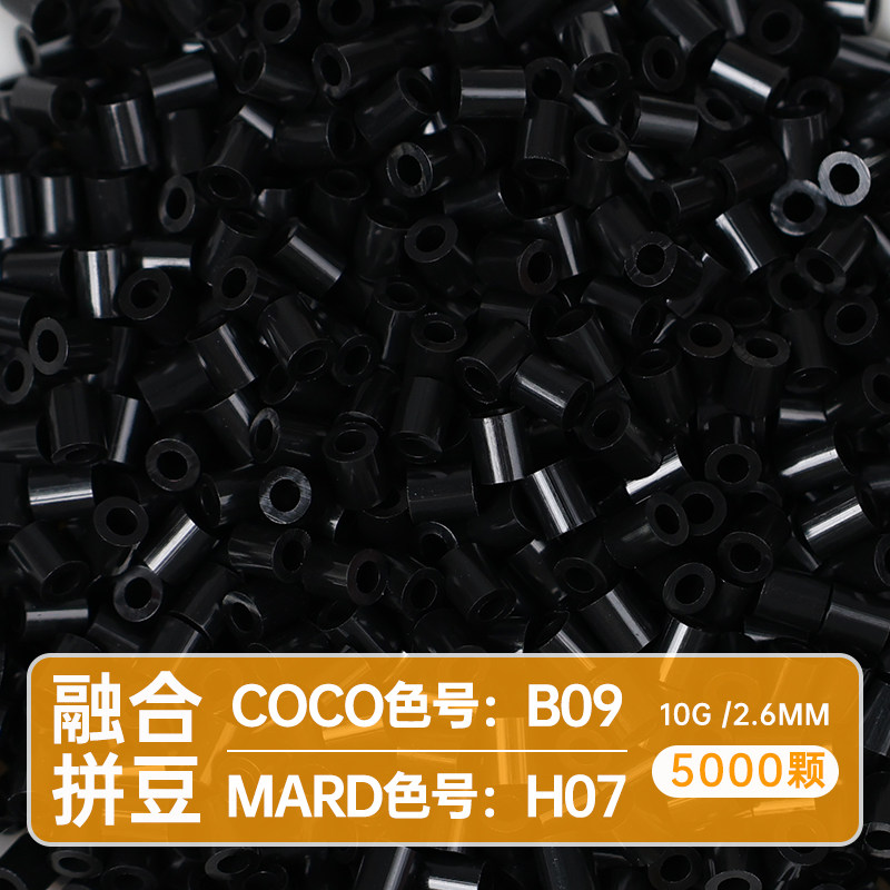【积分抽奖】【黑色补充豆-H07】10g*5 共50g